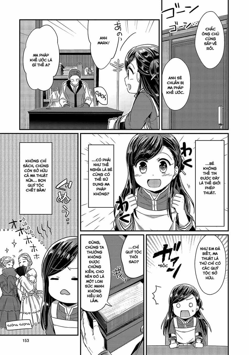 Honzuki No Gekokujou - Chương 14 - ảnh 21