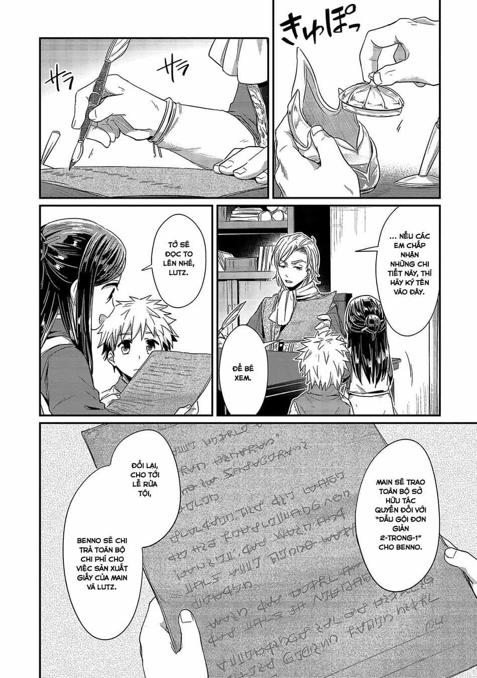 Honzuki No Gekokujou - Chương 14 - ảnh 24