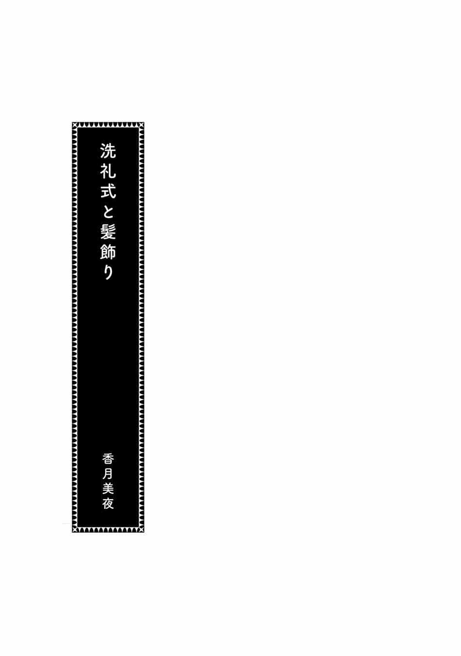 Honzuki No Gekokujou - Chương 14.5 - ảnh 14