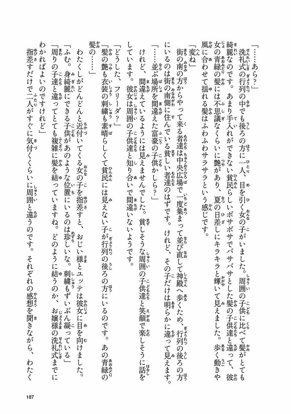 Honzuki No Gekokujou - Chương 14.5 - ảnh 18