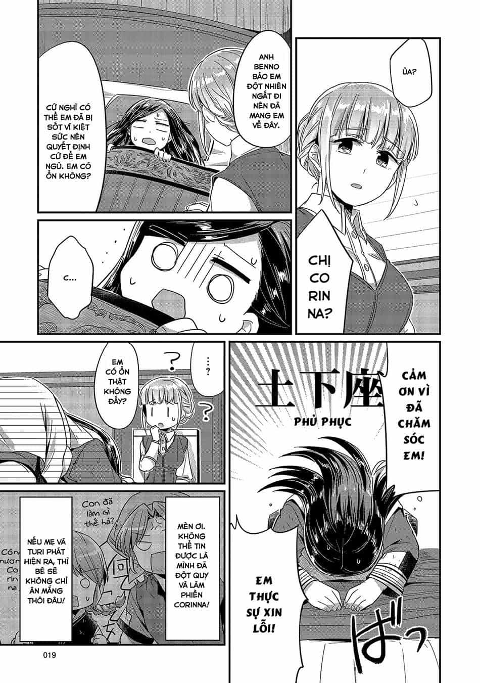 Honzuki No Gekokujou - Chương 15 - ảnh 17