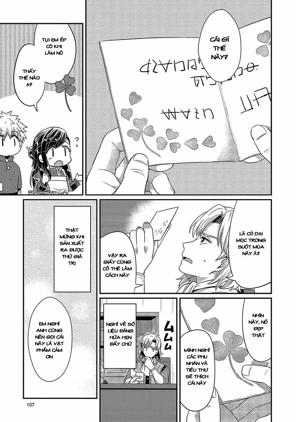 Honzuki No Gekokujou - Chương 18 - ảnh 11