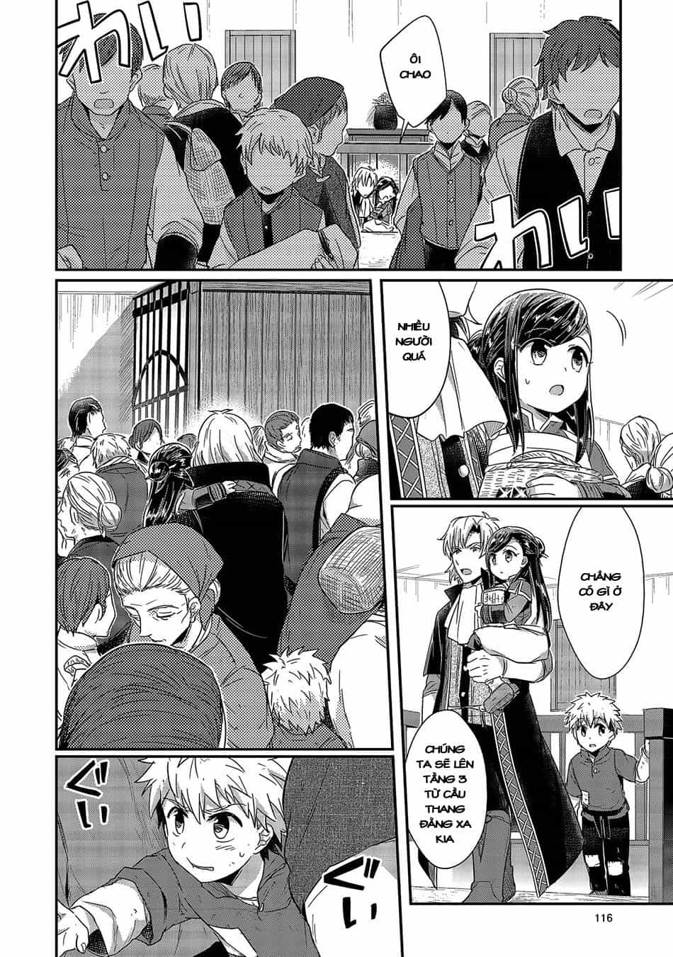 Honzuki No Gekokujou - Chương 18 - ảnh 20