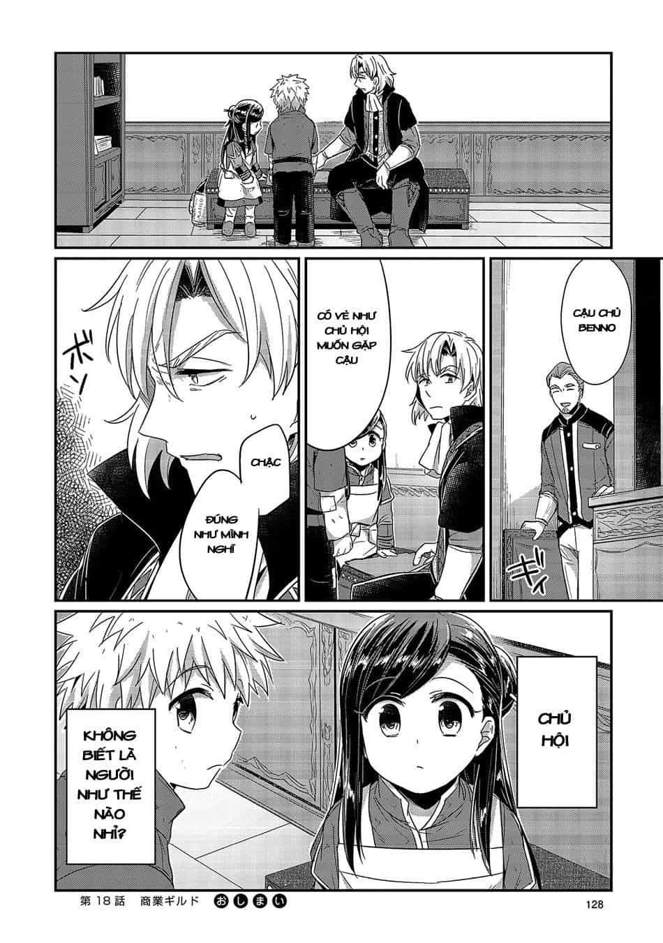 Honzuki No Gekokujou - Chương 18 - ảnh 32