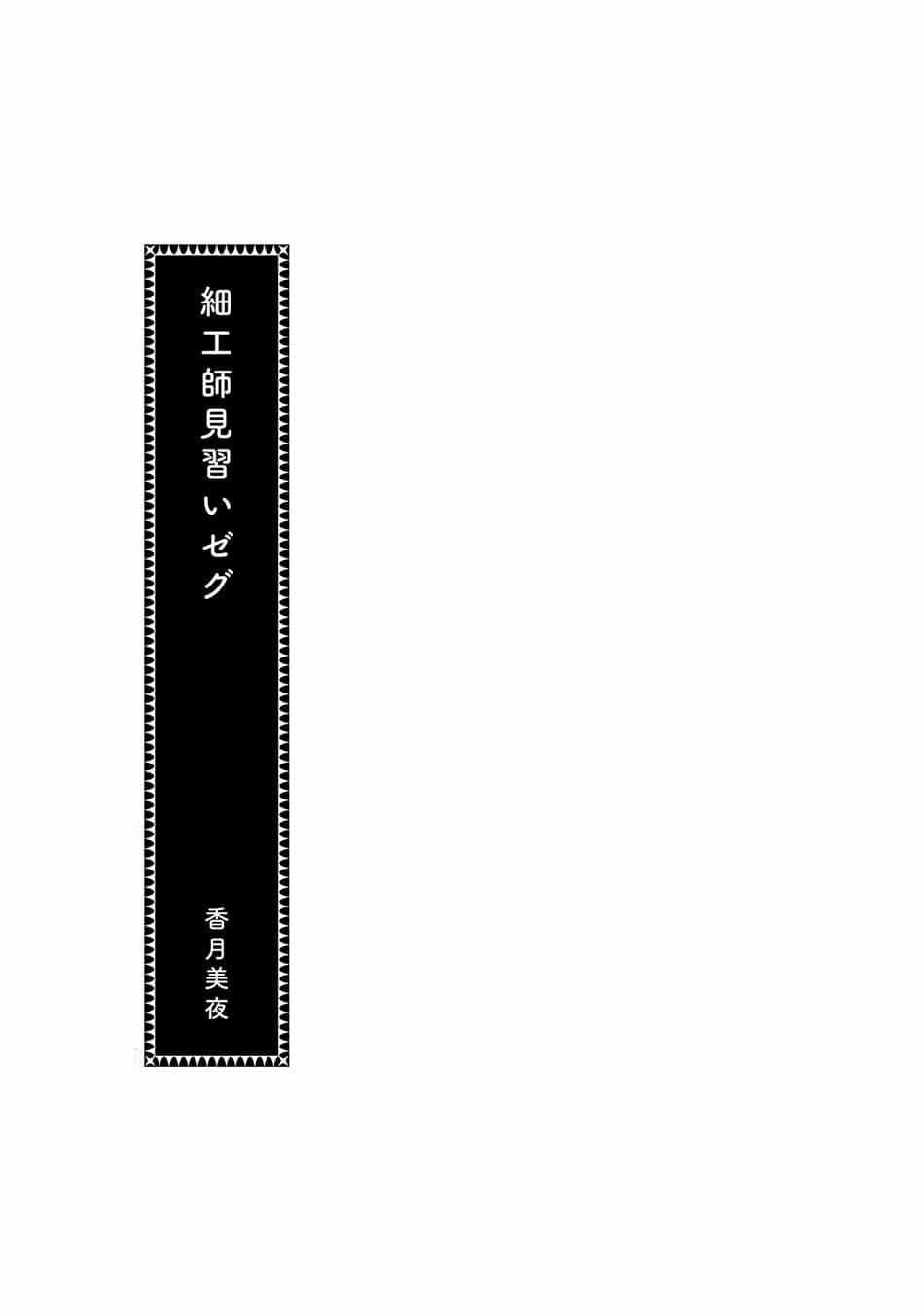 Honzuki No Gekokujou - Chương 19.5 - ảnh 11
