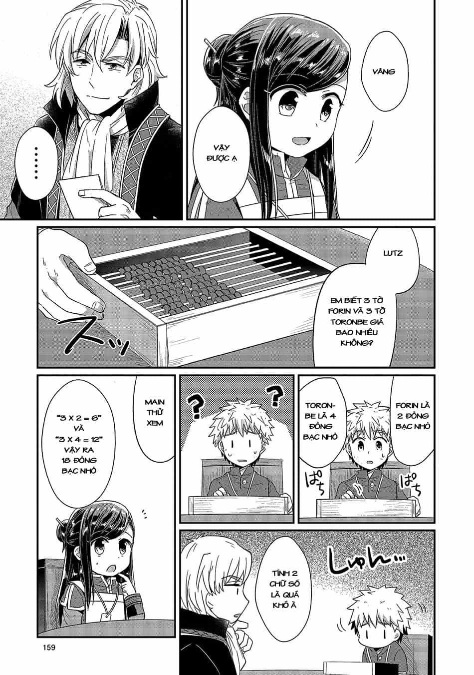 Honzuki No Gekokujou - Chương 19.5 - ảnh 4