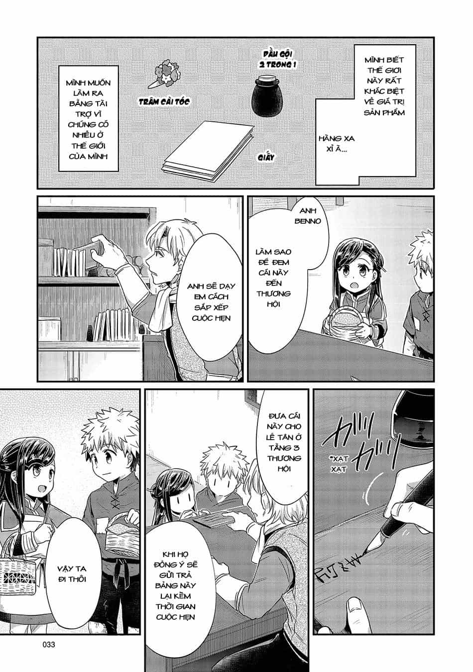 Honzuki No Gekokujou - Chương 21 - ảnh 6