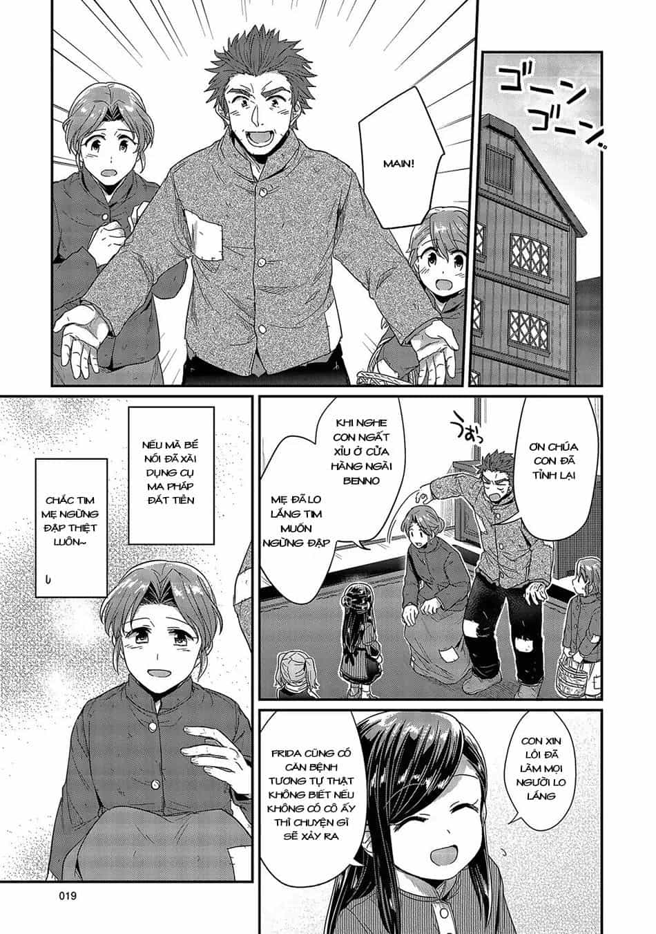 Honzuki No Gekokujou - Chương 25 - ảnh 20