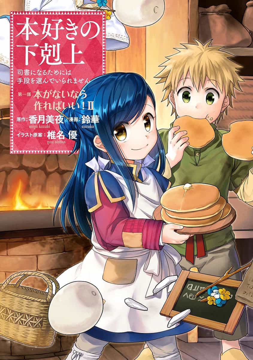 Honzuki No Gekokujou - Chương 6 - ảnh 1