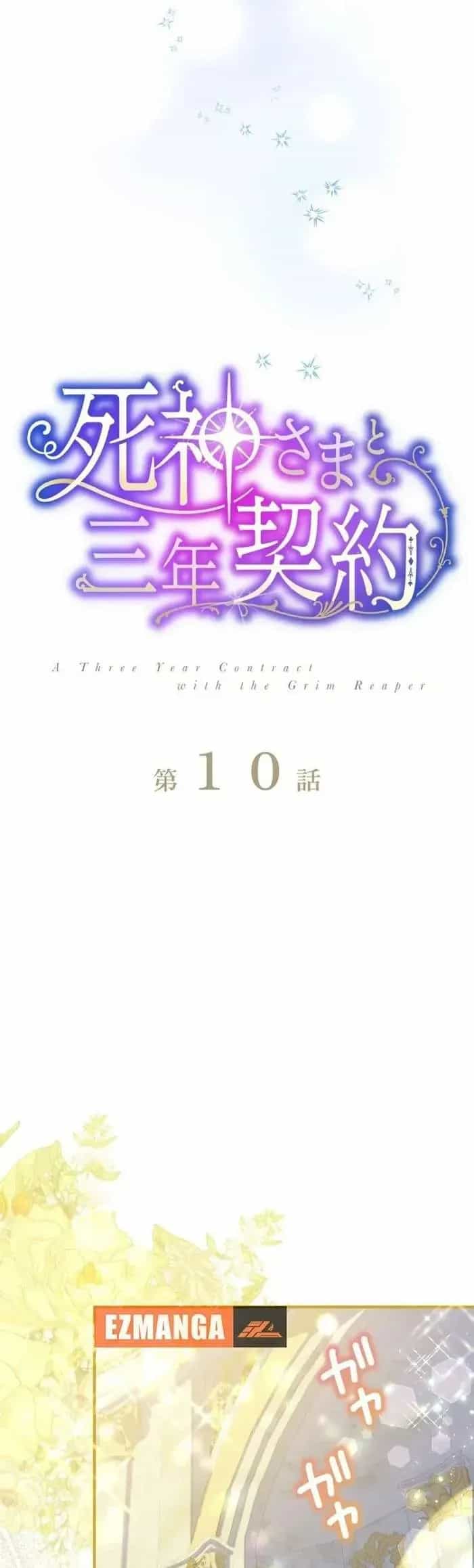 Hợp Đồng Ba Năm Với Tử Thần - Chương 10 - ảnh 19