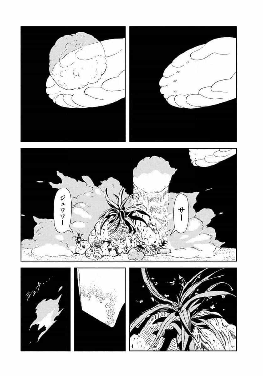 Houseki No Kuni - Chương 105 - ảnh 2