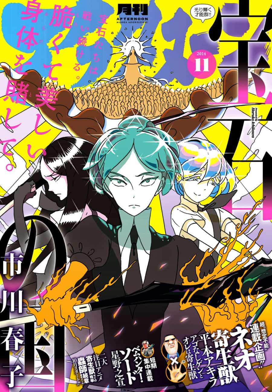 Houseki No Kuni - Chương 24 - ảnh 3