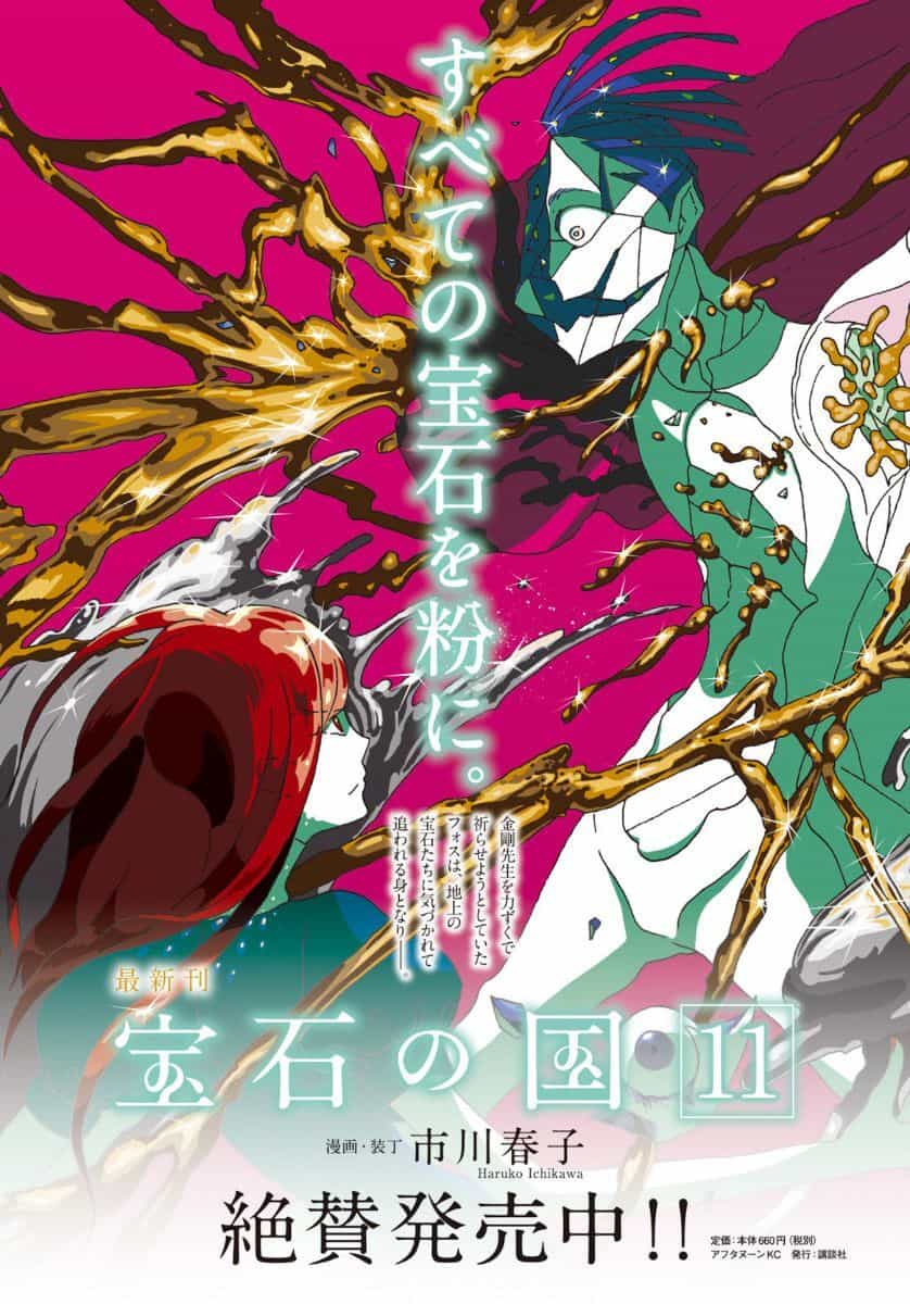 Houseki No Kuni - Chương 91 - ảnh 4