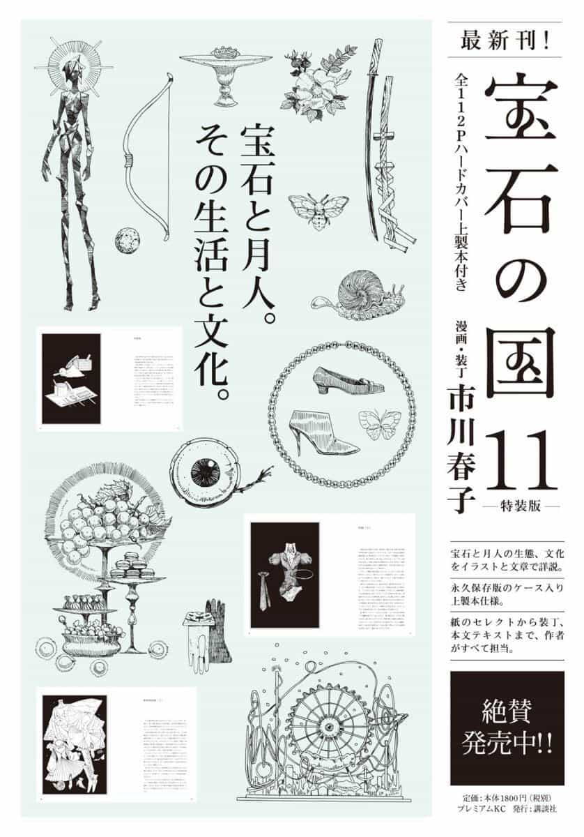 Houseki No Kuni - Chương 91 - ảnh 5