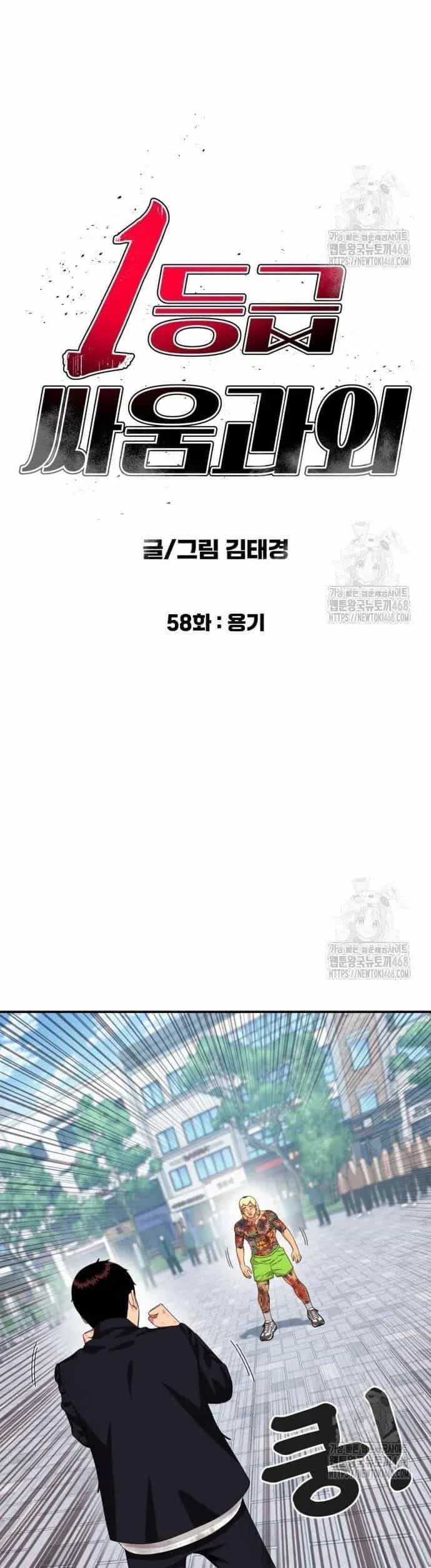 Huấn Luyện Chiến Đấu Siêu Cấp - Chương 58 - ảnh 6