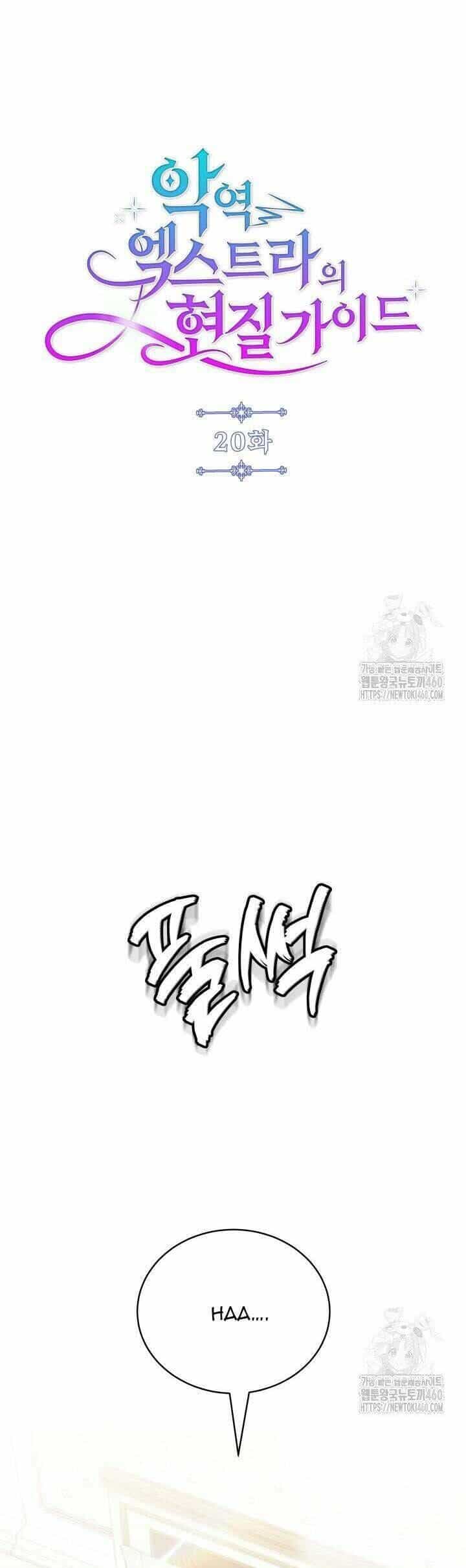 Hướng Dẫn Về Ác Nữ - Chương 20 - ảnh 11