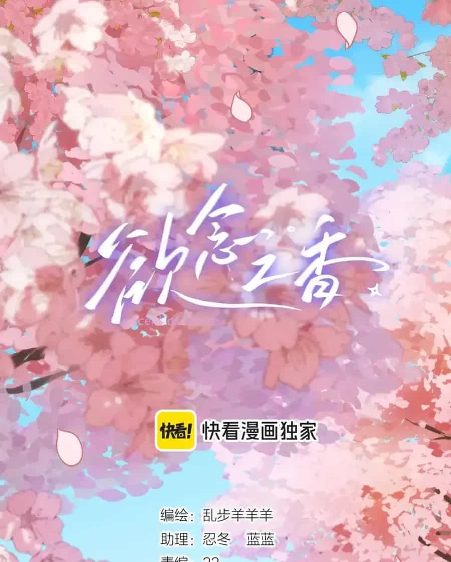 Hương Dục Vọng - Chương 29 - ảnh 4
