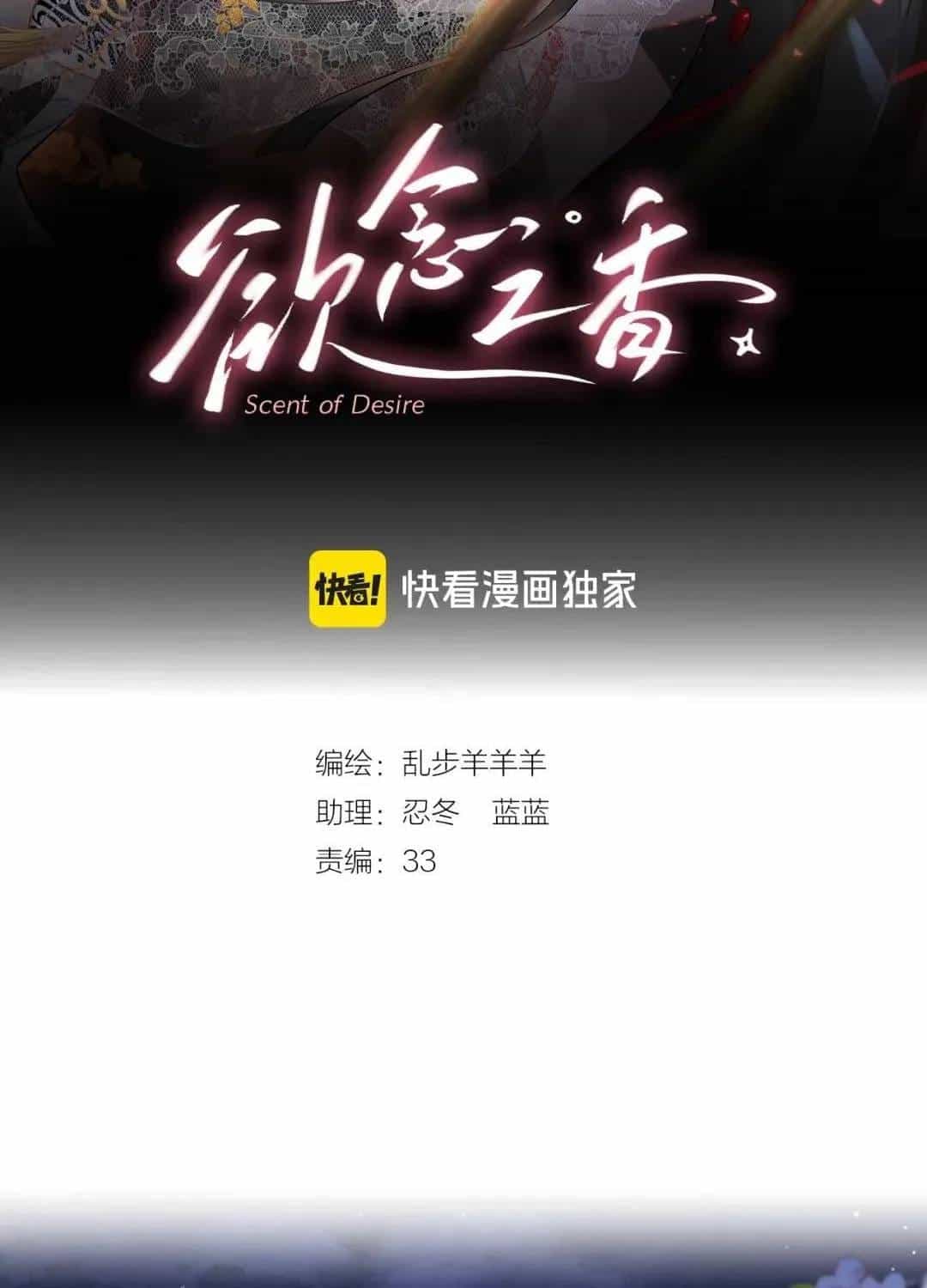 Hương Dục Vọng - Chương 30 - ảnh 3