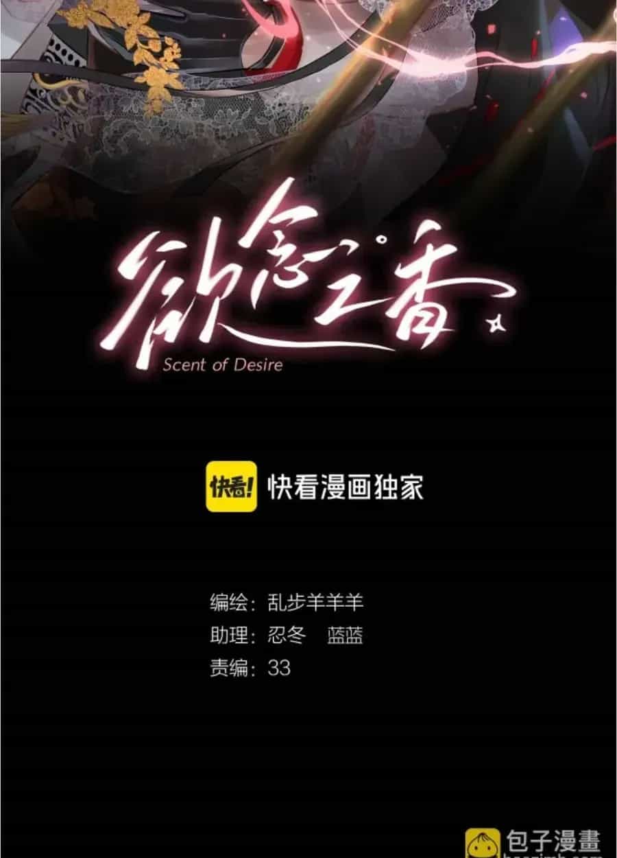 Hương Dục Vọng - Chương 39 - ảnh 2