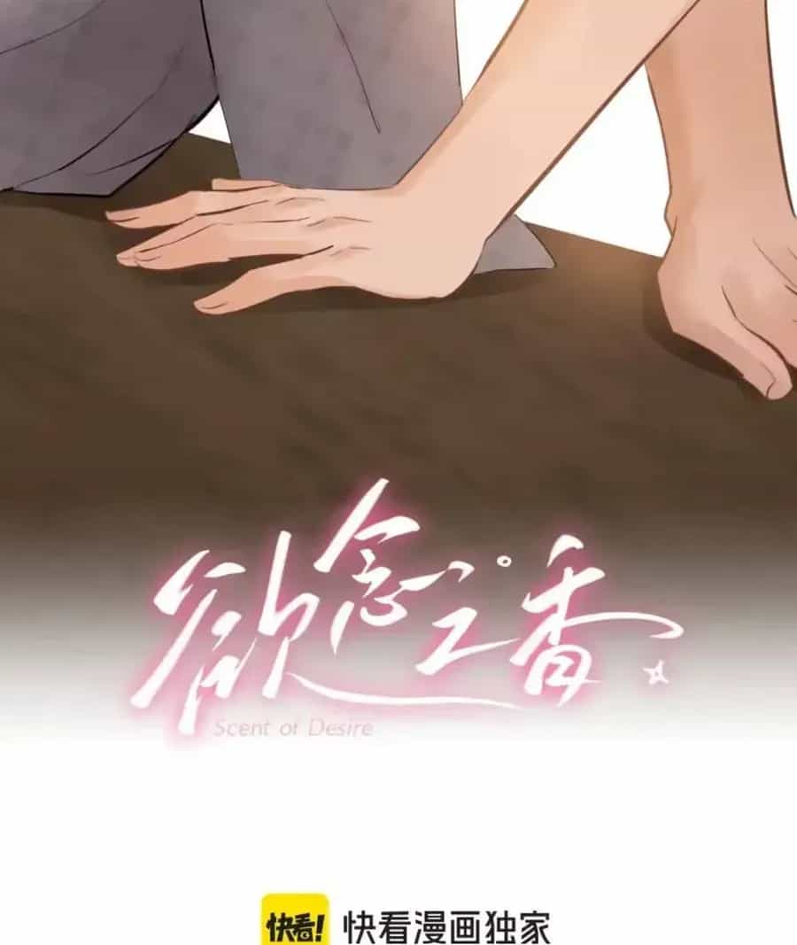 Hương Dục Vọng - Chương 40 - ảnh 3