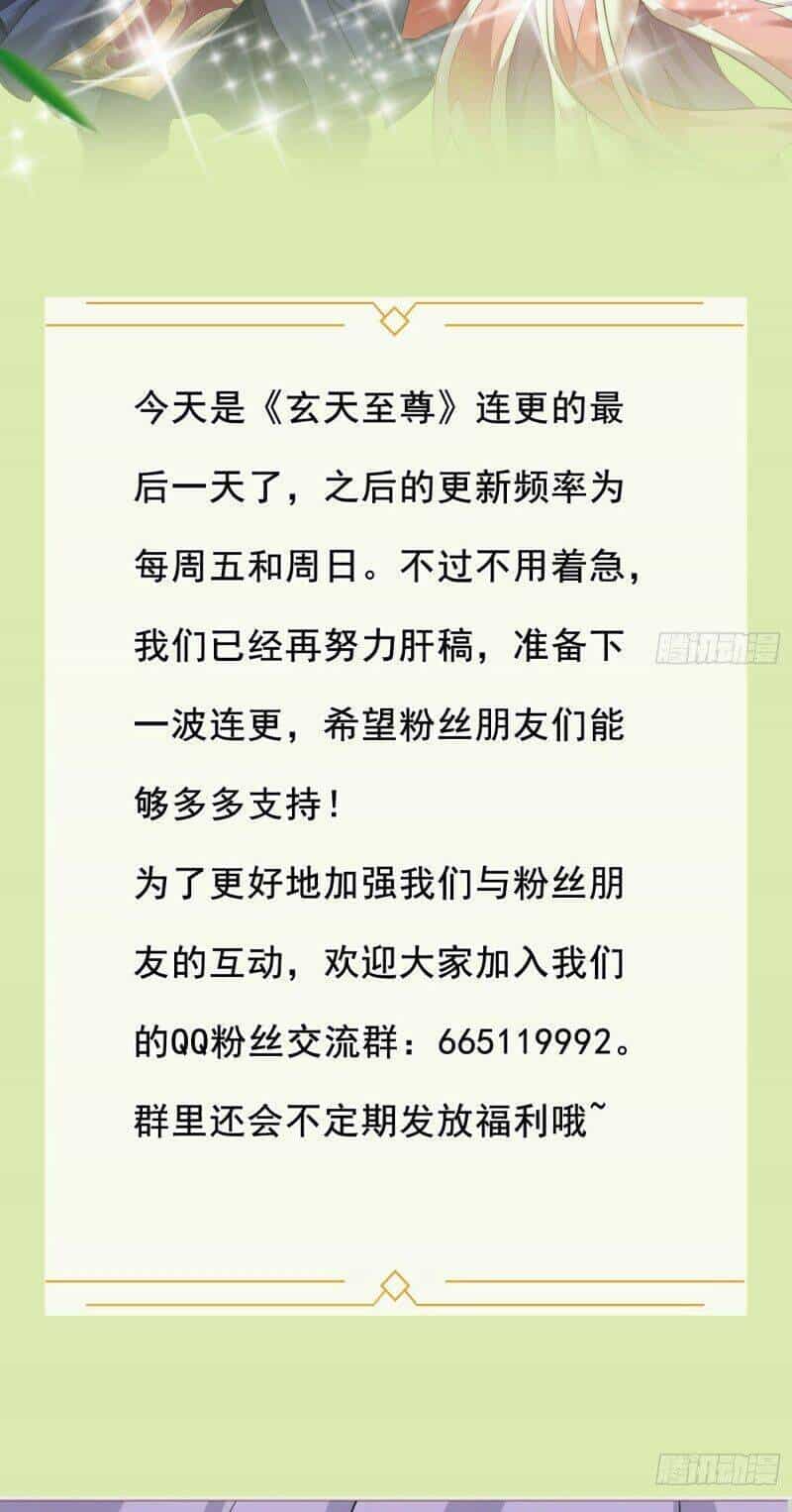 Huyền Thiên Chí Tôn - Chương 32 - ảnh 28