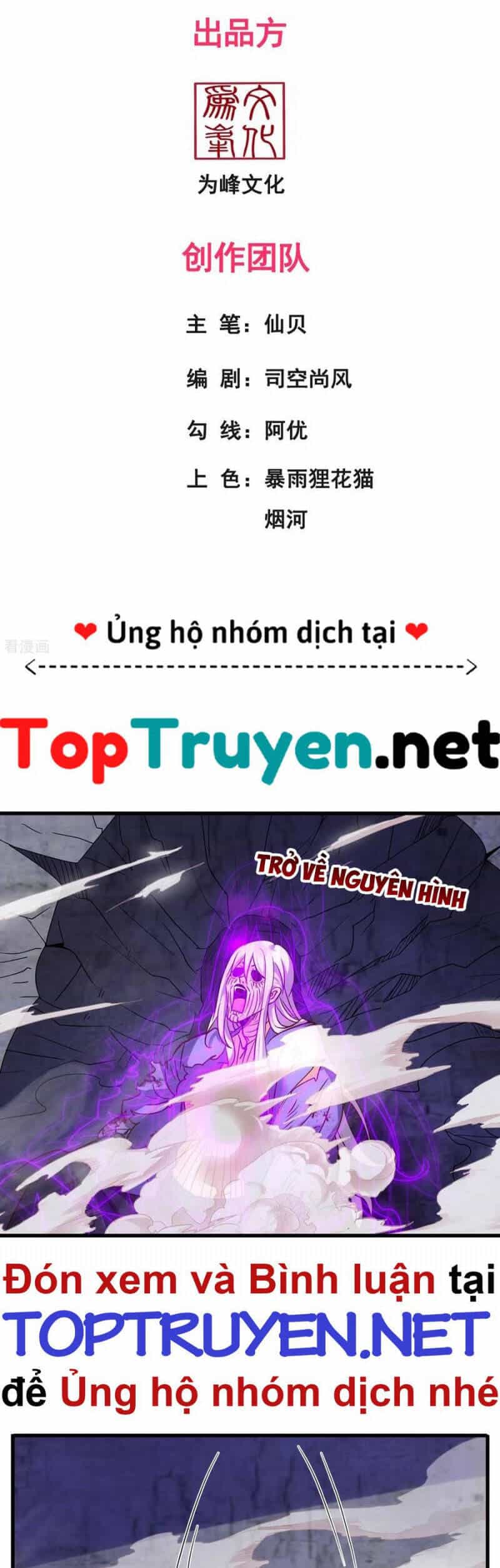 Huyền Thiên Chí Tôn - Chương 57 - ảnh 2