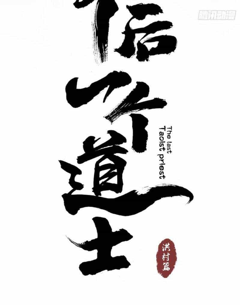 Huyền Thoại Đạo Sĩ - Chương 11 - ảnh 21