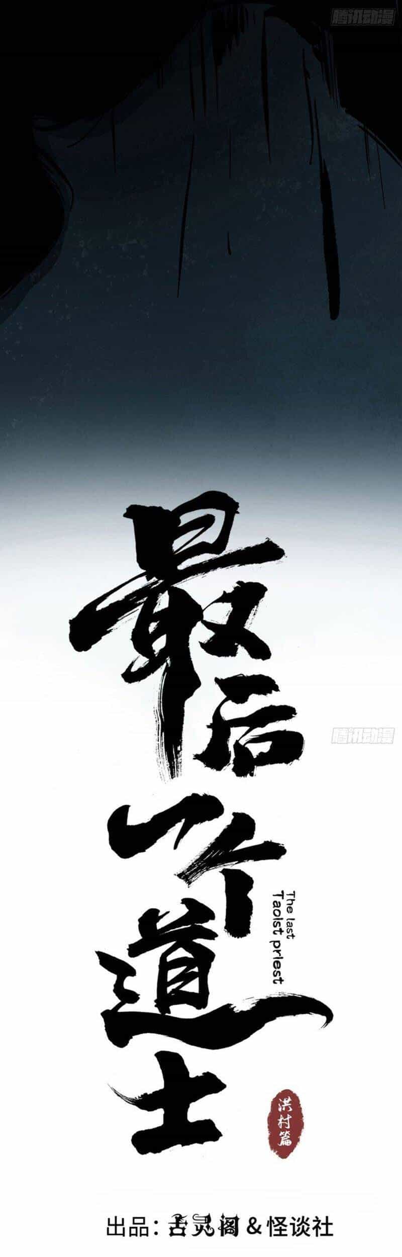 Huyền Thoại Đạo Sĩ - Chương 4 - ảnh 21