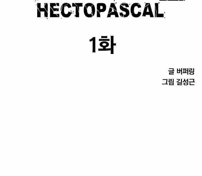 Huyền Thoại Tái Xuất - Chương 1 - ảnh 2