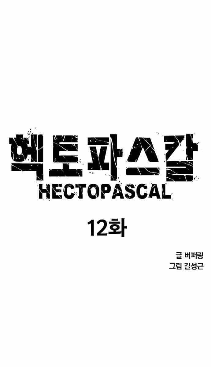 Huyền Thoại Tái Xuất - Chương 12 - ảnh 7