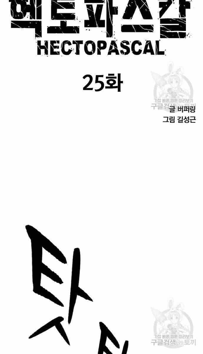 Huyền Thoại Tái Xuất - Chương 25 - ảnh 6
