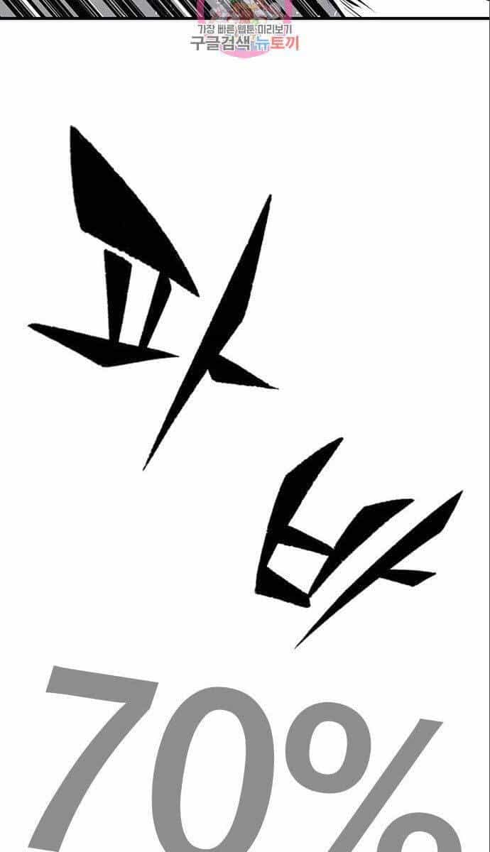 Huyền Thoại Tái Xuất - Chương 28 - ảnh 33