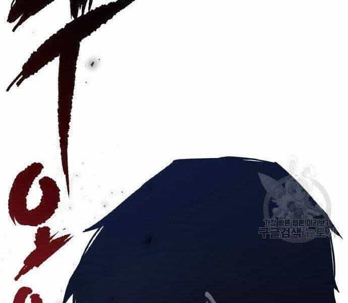 Huyền Thoại Tái Xuất - Chương 2 - ảnh 102