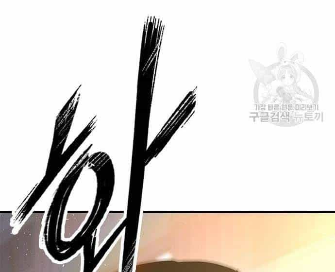 Huyền Thoại Tái Xuất - Chương 3 - ảnh 218