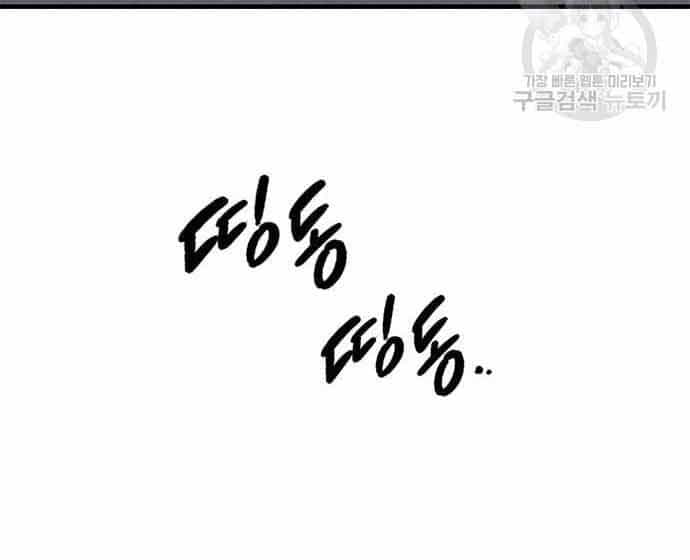 Huyền Thoại Tái Xuất - Chương 3 - ảnh 32