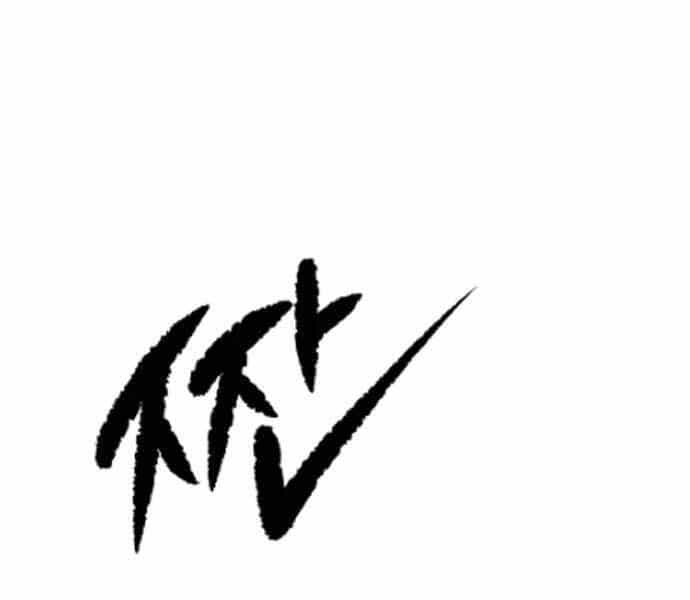 Huyền Thoại Tái Xuất - Chương 4 - ảnh 124