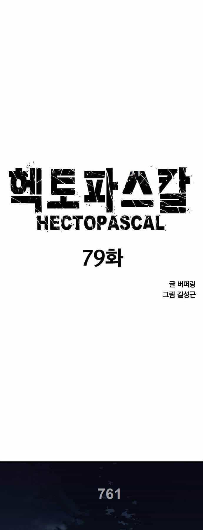 Huyền Thoại Tái Xuất - Chương 79 - ảnh 2