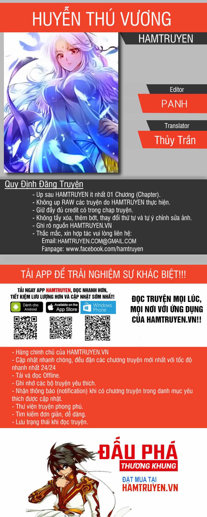 Huyễn Thú Vương - Chương 110 - ảnh 1