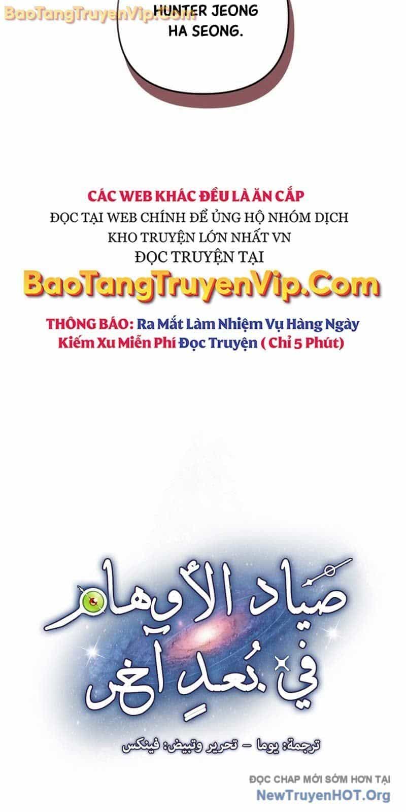 Huyễn Tượng Thợ Săn Tại Dị Giới - Chương 51 - ảnh 33