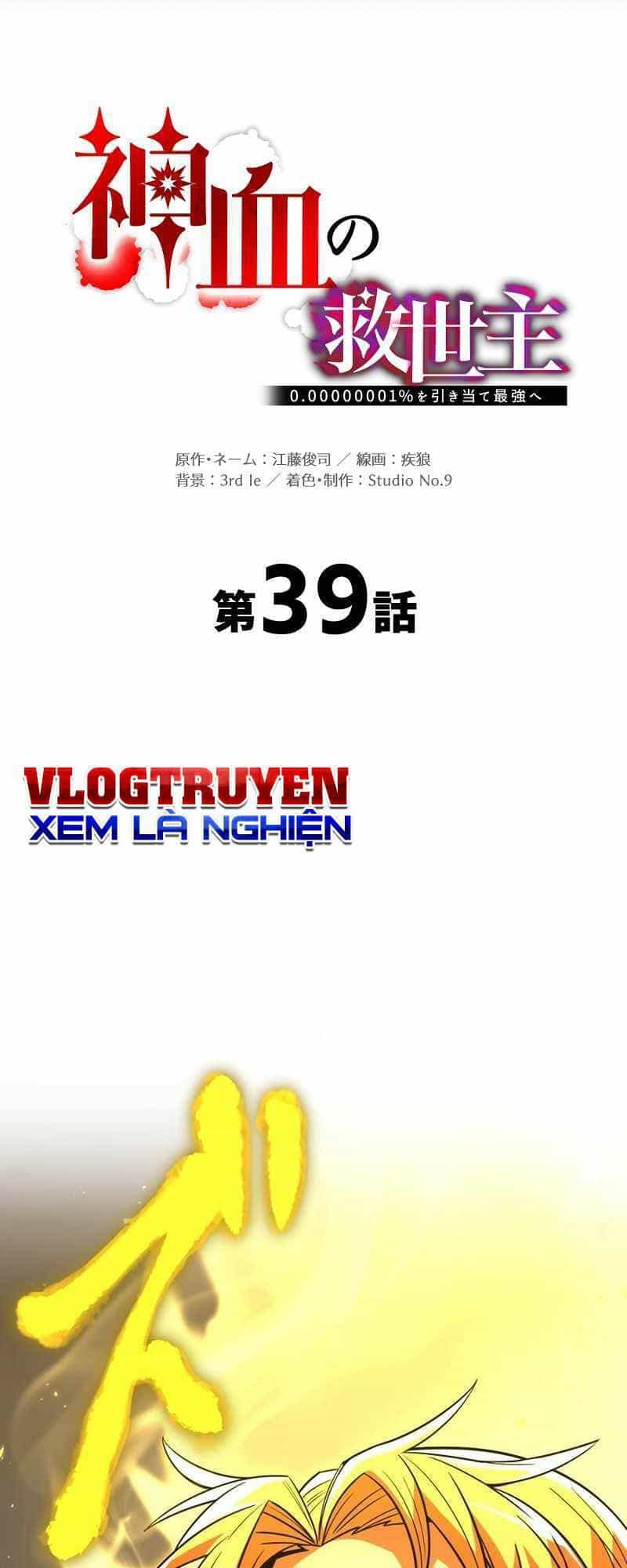Huyết Thánh Cứu Thế Chủ~ Ta Chỉ Cần 0.0000001% Đã Trở Thành Vô Địch - Chương 39 - ảnh 12
