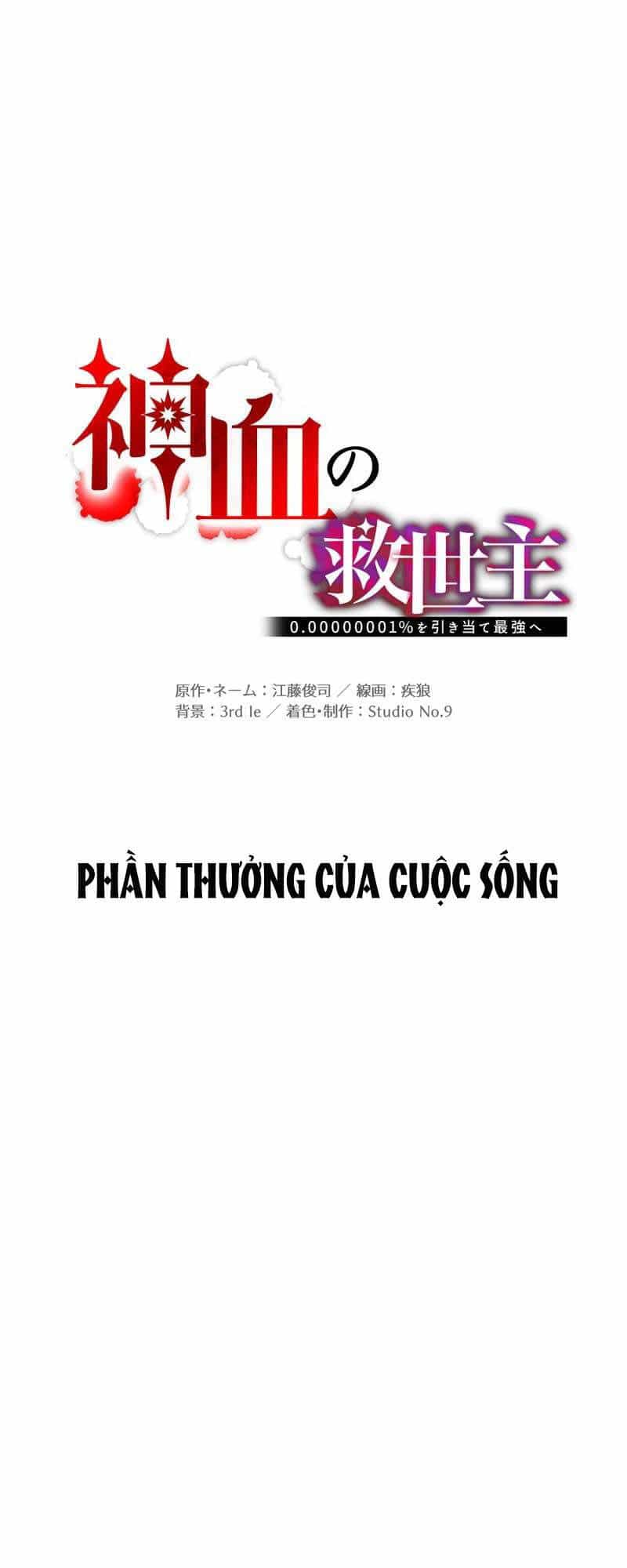 Huyết Thánh Cứu Thế Chủ~ Ta Chỉ Cần 0.0000001% Đã Trở Thành Vô Địch - Chương 61 - ảnh 12