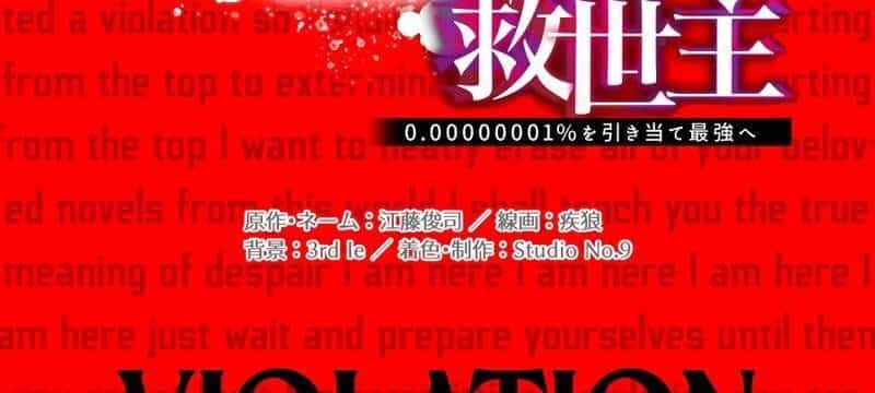 Huyết Thánh Cứu Thế Chủ~ Ta Chỉ Cần 0.0000001% Đã Trở Thành Vô Địch - Chương 88 - ảnh 221