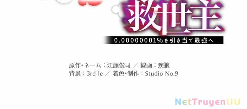 Huyết Thánh Cứu Thế Chủ~ Ta Chỉ Cần 0.0000001% Đã Trở Thành Vô Địch - Chương 90 - ảnh 212