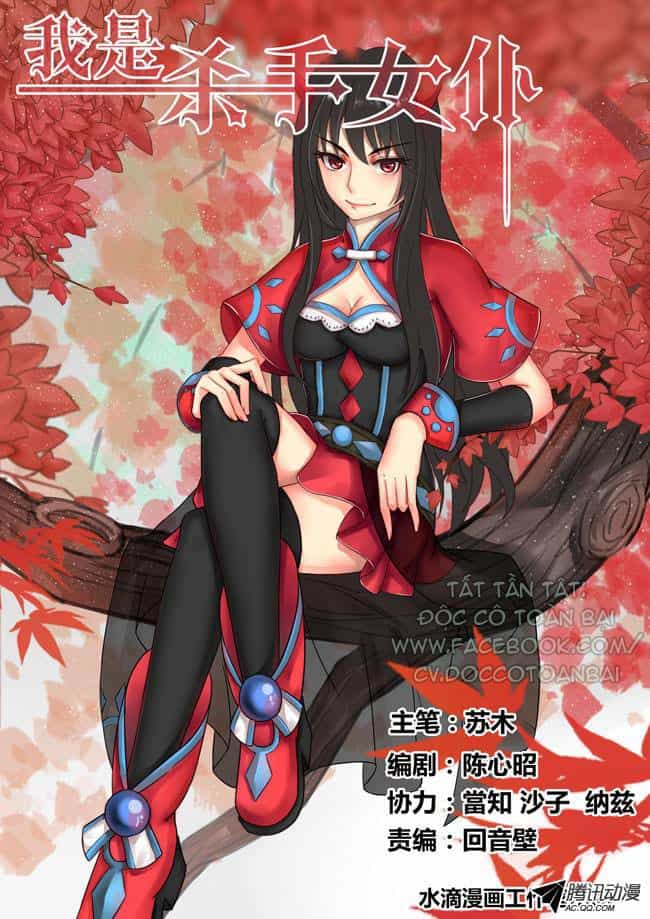 I Am Killer Maid - Chương 19 - ảnh 1