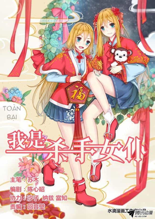 I Am Killer Maid - Chương 32 - ảnh 1