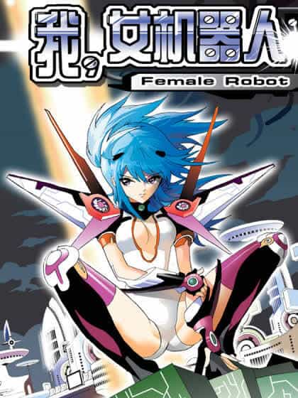 I The Female Robot - Chương 104 - ảnh 2