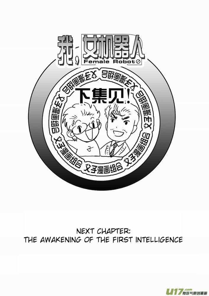 I The Female Robot - Chương 23 - ảnh 26
