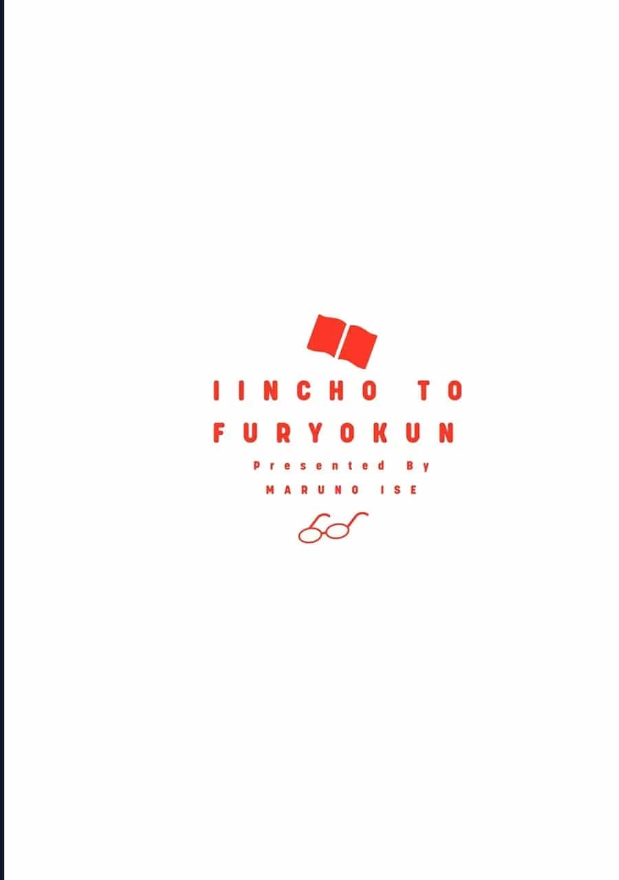 Iincho To Furyou-Kun - Chương 30 - ảnh 13