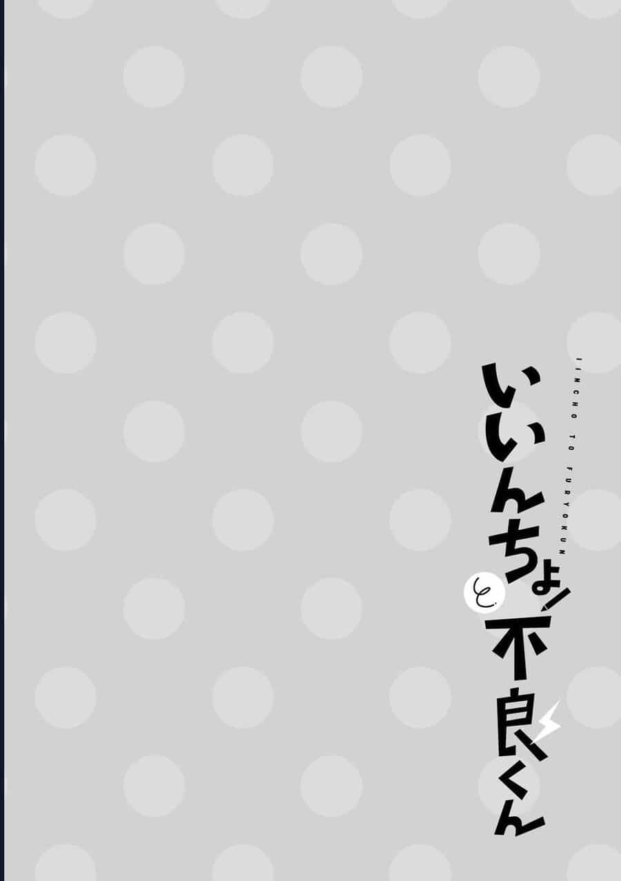 Iincho To Furyou-Kun - Chương 4 - ảnh 7