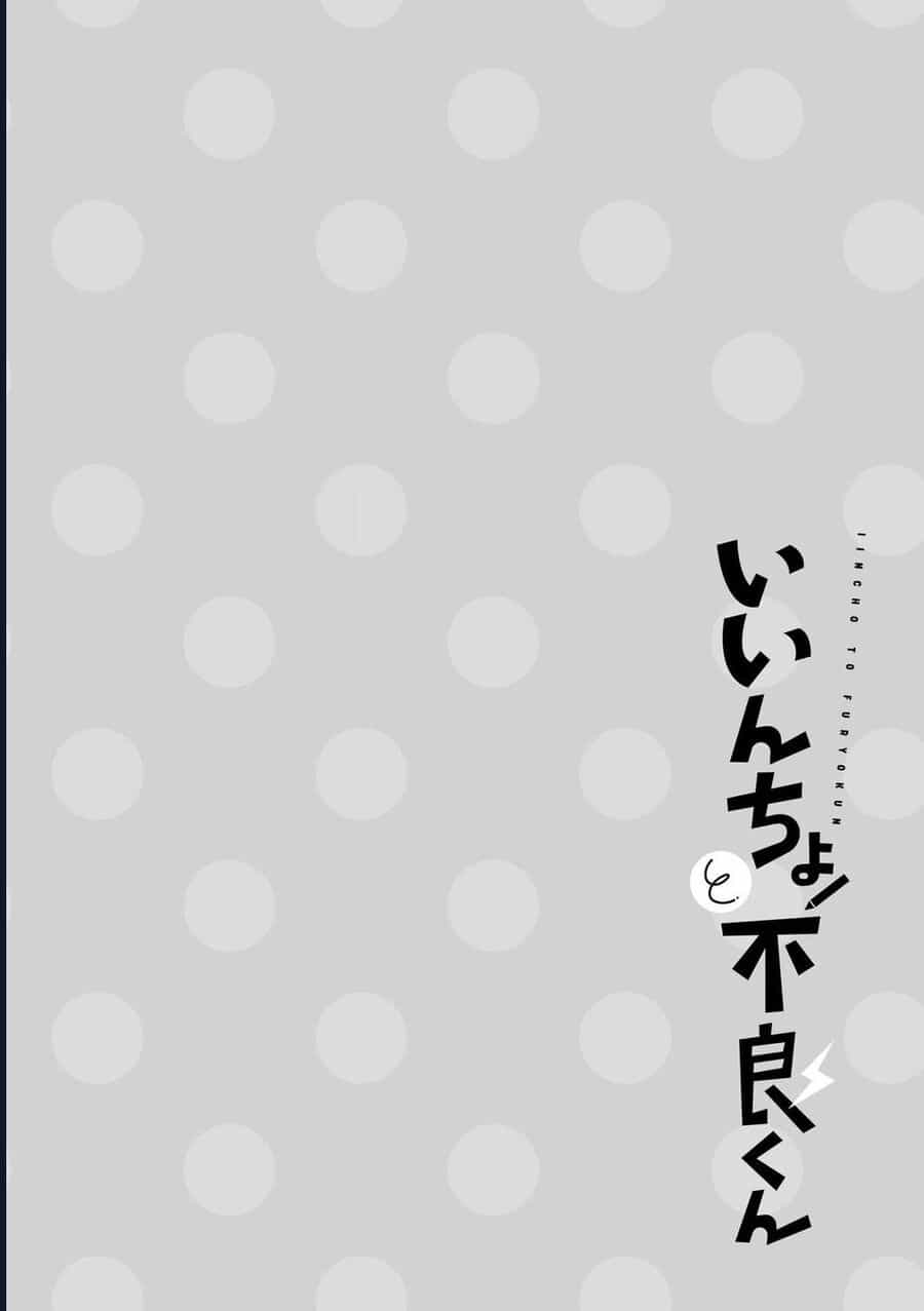 Iincho To Furyou-Kun - Chương 4.5 - ảnh 8